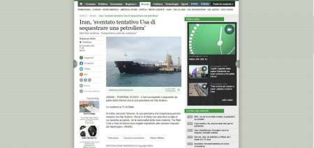 بازتاب برخورد قاطع سپاه پاسداران با دزدی دریایی آمریکا در رسانه های ایتالیایی
